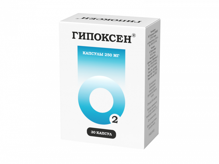 Гипоксен капс 0,25г №30. Цену уточняйте у менеджера