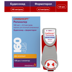 Купить  Симбикорт Рапихалер пор д/инг доз 160мкг+4,5мкг 120ДОЗ