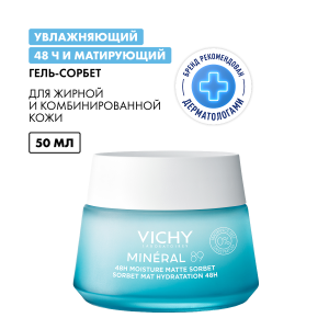 Купить  Vichy Mineral 89 50 мл матирующий гель-сорбет для лица с увлажнением 48 ч 