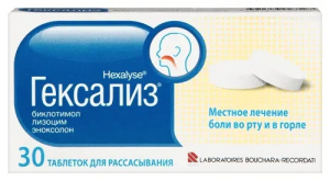 Купить  Гексализ таб №30