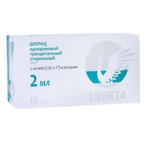 Купить  Инекта 0,6 мм х 25 мм 2 мл 10 шт шприц одноразовый стерильный трехдетальный 23G