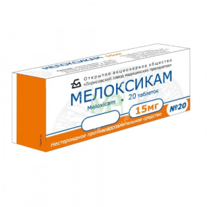 Купить  Мелоксикам таб 15мг №20 (Борисовский ЗМП)