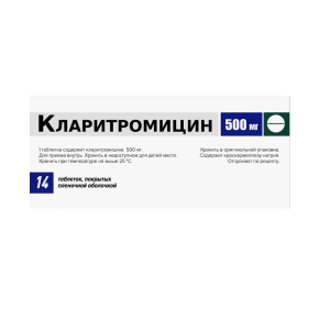 Купить  Кларитромицин таблетки ппо 500мг №14