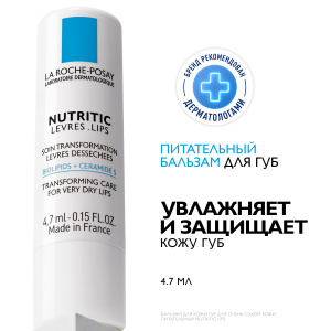 Купить  La Roche-Posay Nutritic уход для губ 4,7мл