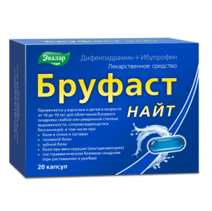 Купить  Бруфаст Найт 25 мг + 200 мг 20 шт капсулы