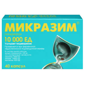 Купить  Микразим 10000 ЕД 40 шт капсулы