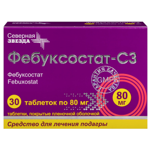 Купить  Фебуксостат-СЗ 80 мг 30 шт таблетки покрытые пленочной оболочкой