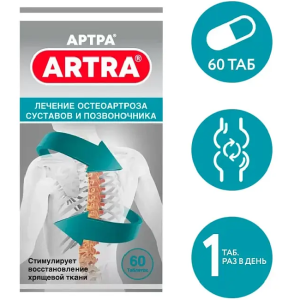 Купить  Артра таблетки покрытые пленочной оболочкой №60