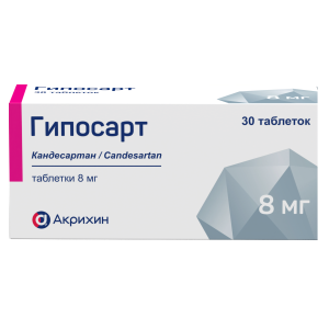 Купить  Гипосарт 8 мг 30 шт таблетки