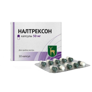 Купить  Налтрексон капс 50мг №10