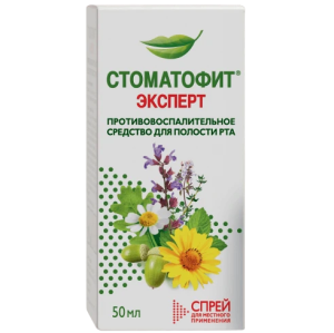 Купить  Стоматофит Эксперт спрей 50мл