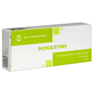 Мукалтин 50 мг 20 шт таблеки Купить Мукалтин 50 мг 20 шт таблеки
