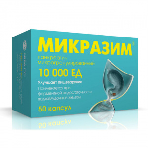 Купить  Микразим капсулы 10000ЕД №50 (Сти-Мед-Сорб)