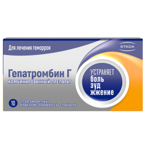 Купить  Гепатромбин Г суппозитории рект №10