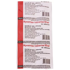 Купить  Мукалтин таб 50мг №10