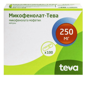 Купить  Микофенолат-Тева 250 мг 100 шт капсулы