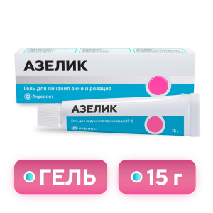 Азелик гель д/наружн примен 15% 15г