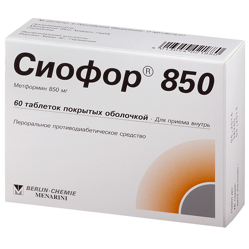Сиофор 850 таблетки ппо 850мг №60  по цене 130 ₽ в интернет .