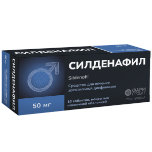 Купить  Силденафил 50 мг 10 шт таблетки покрытые пленочной оболочкой