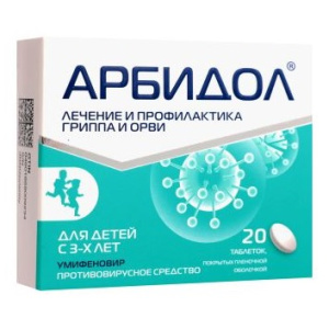 Купить  Арбидол 50 мг 20 шт таблетки покрытые пленочной оболочкой