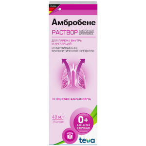 Амбробене раствор внутрь и д/инг 7,5мг/мл 40мл Купить Амбробене раствор внутрь и д/инг 7,5мг/мл 40мл