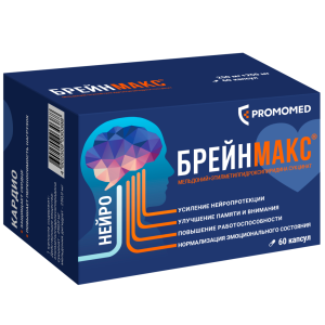 Брейнмакс 250 мг + 250 мг 60 шт капсулы