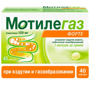 Купить  Мотилегаз Форте капс 120мг №40
