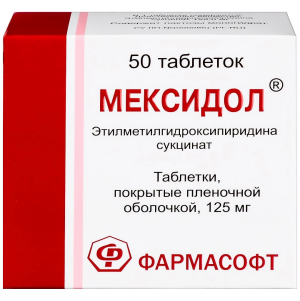 Купить  Мексидол 125 мг 50 шт таблетки покрытые оболочкой