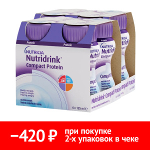 Купить  Набор 2 уп. Нутридринк компакт протеин 125 мл 4 шт нейтральный