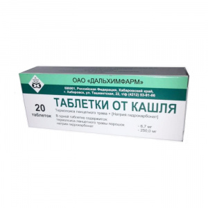 Таблетки от Кашля таб №20 (Дальхимфарм). Цену уточняйте у менеджера