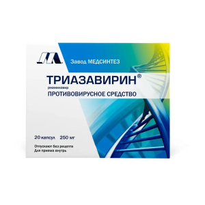 Купить  Триазавирин 250 мг 20 шт капсулы