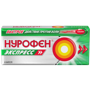 Нурофен Экспресс капсулы 200мг №8