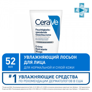 Купить CeraVe лосьон для лица 52мл увлажняющий д/нор и сух. кожи
