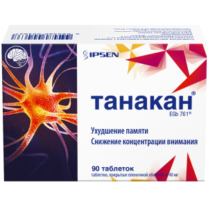 Купить  Танакан таблетки по 40мг №90