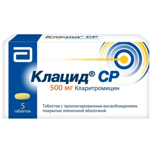 Клацид СР 500 мг 5 шт таблетки с пролонгированным высвобождением покрытые пленочной оболочкой Купить Клацид СР 500 мг 5 шт таблетки с пролонгированным высвобождением покрытые пленочной оболочкой