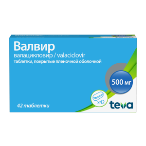 Купить  Валвир таблетки ппо 500мг №42 (Balkanpharma-Dupnitza AD)