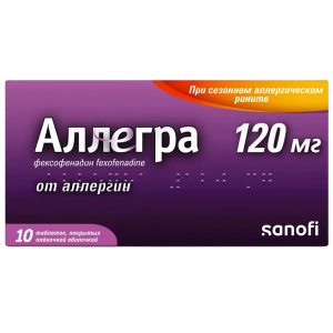 Купить  Аллегра таб ппо 120мг №10