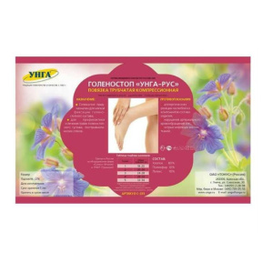 Купить  Голеностоп компрессионный Унга-Рус р.4 Арт.С331