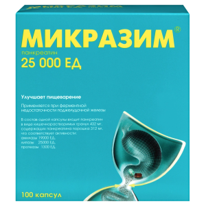 Купить  Микразим 25000 ЕД 100 шт капсулы