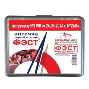 Купить  Аптечка автомобильная Фэст Арт.4169 первой помощи при ДТП