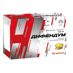 Купить  Дифендум капс 12,5мг №10