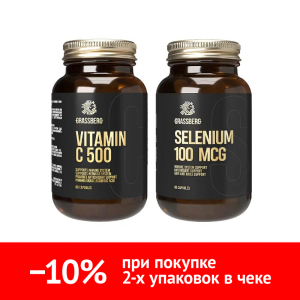 Купить  Набор Грассберг Вит С + Селен