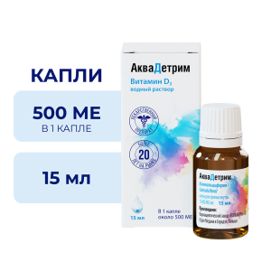 Купить  Аквадетрим, витамин Д, капли д/внутр примен 15000МЕ/мл фл 15мл