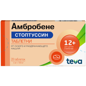 Купить  Амбробене стоптуссин таб 4мг+100мг №20