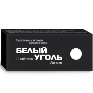 Купить  Уголь Белый Актив таблетки №10