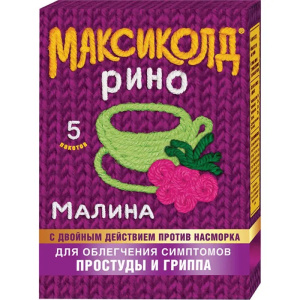 Максиколд Рино порошок для приготовления раствора для внутреннего применения пакет малина 15г №5
