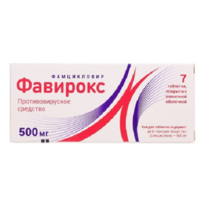Купить  Фавирокс таблетки покрытые пленочной оболочкой 500мг №7