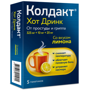 Купить  Колдакт Хот Дринк пор д/р-ра д/внутр пак №5 со вкусом лимона