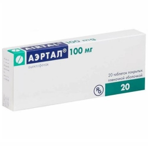 Купить  Аэртал 100 мг 20 шт таблетки покрытые пленочной оболочкой