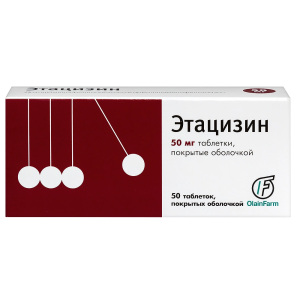 Купить  Этацизин таблетки по 50мг №50